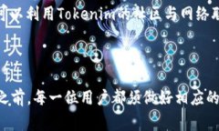   关于tokenim转币有限额的